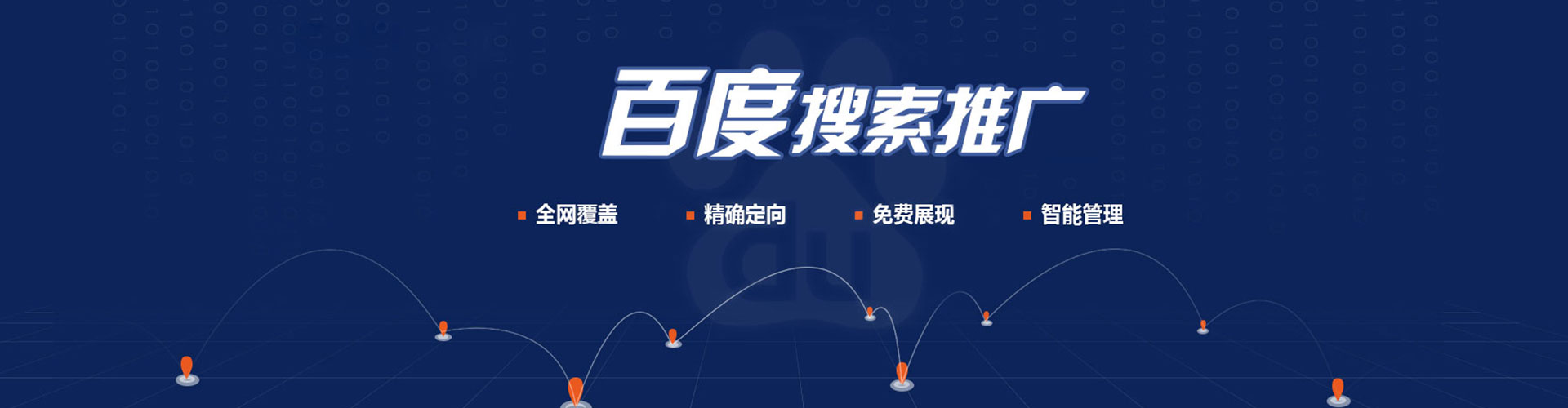 良庆百度推广托管