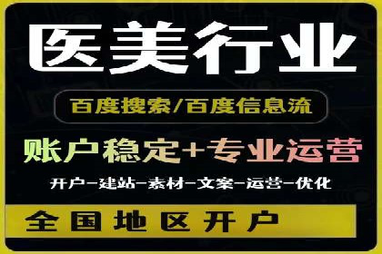 竞价开户推广成功案例解析