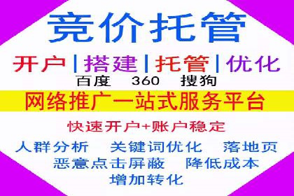 百度竞价排名策略：看这家公司如何逆袭